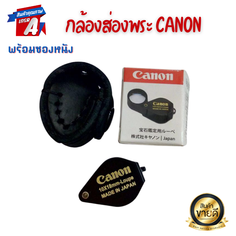 10 อันดับ อุปกรณ์สำหรับดูหนังกลางแจ้ง ขายดีใน Shopee
