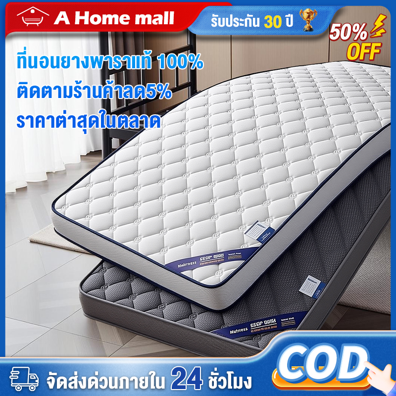 10 อันดับ เตียงนอนแก้ปวดหลังยางพารา 100% ที่ขายดีที่สุดใน Shopee
