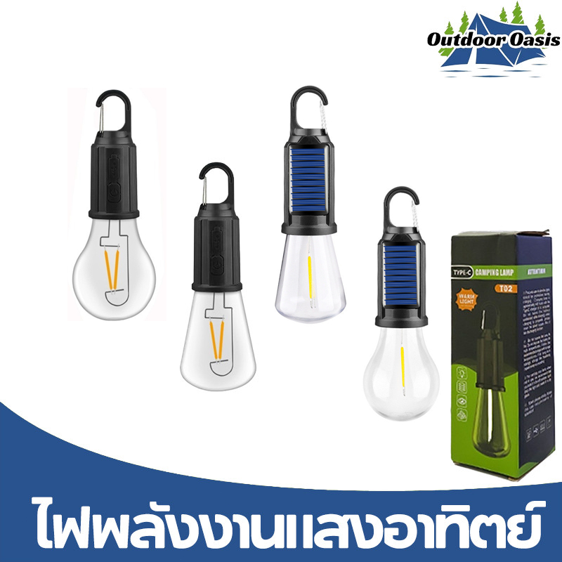 10 อันดับ ตะเกียงแคมป์ปิ้ง LED ปรับแสงได้ ที่ขายดีที่สุดใน Shopee