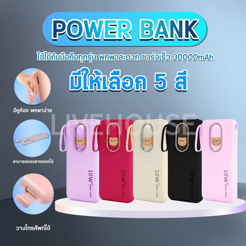 10 อันดับ Power Bank ชาร์จเร็วพกพาสำหรับเดินทาง ที่ขายดีที่สุดใน Shopee