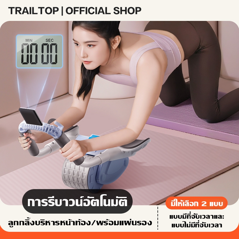 10 อันดับ เครื่องบริหารหน้าท้องแบบล้อ ขายดีที่สุดใน Shopee