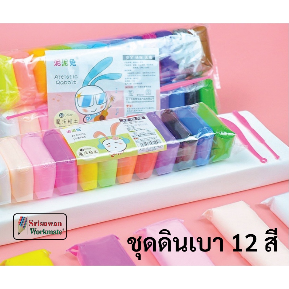 10 อันดับ ชุดปั้นดินญี่ปุ่นสำหรับเด็ก ขายดีที่สุดใน Shopee