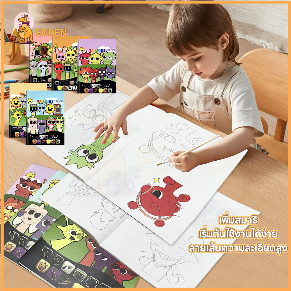 10 อันดับ หนังสือสอนวาดรูปสำหรับเด็ก ขายดีที่สุดใน Shopee