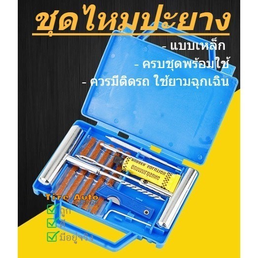 10 อันดับ อุปกรณ์ฉุกเฉินในรถยนต์ครบชุด ขายดีที่สุดใน Shopee