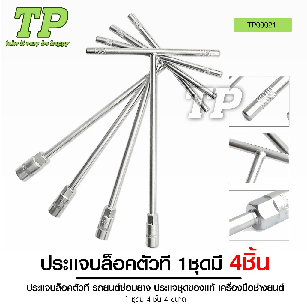 10 อันดับ ชุดเครื่องมือช่างประจำรถยนต์ ขายดีที่สุดใน Shopee