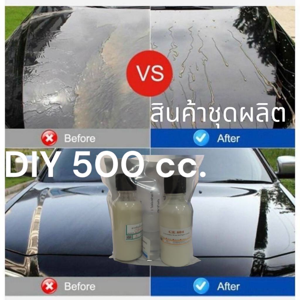 10 อันดับ ชุดดูแลรักษาสีรถยนต์เคลือบแก้ว ขายดีที่สุดใน Shopee