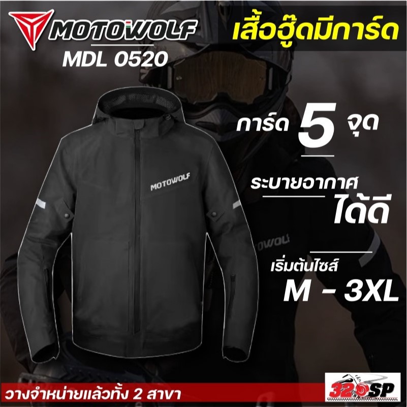 10 อันดับ เสื้อการ์ดขับขี่มอเตอร์ไซค์ระบายอากาศ ขายดีที่สุดใน Shopee