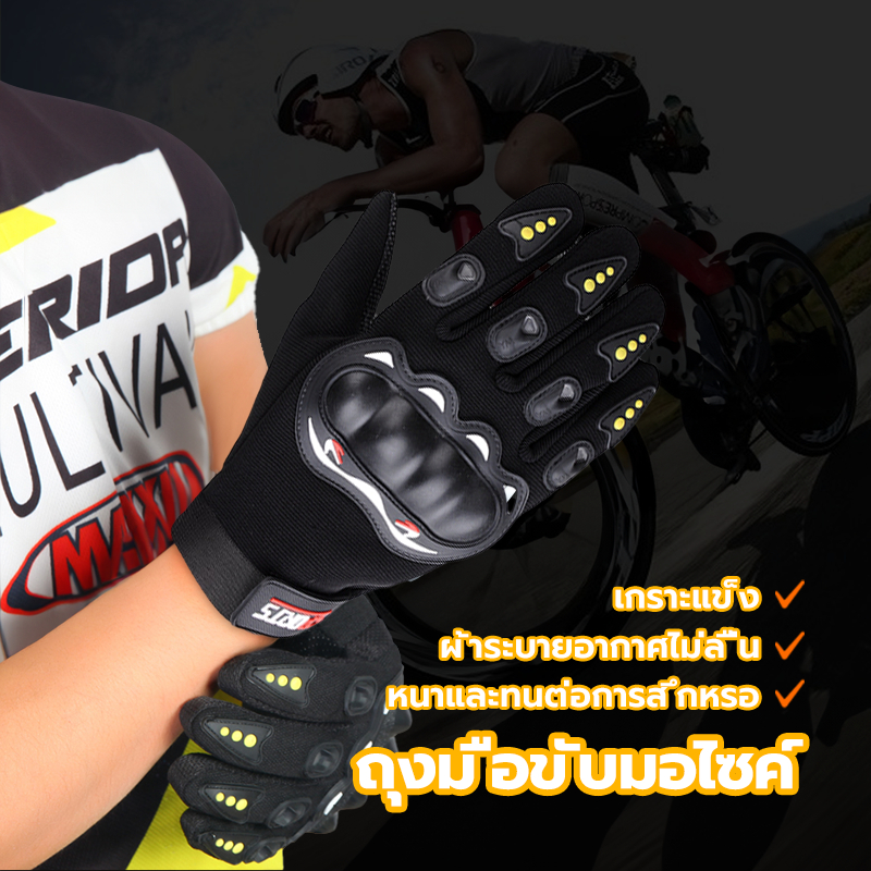 10 อันดับ ถุงมือขับขี่มอเตอร์ไซค์กันลม ขายดีที่สุดใน Shopee