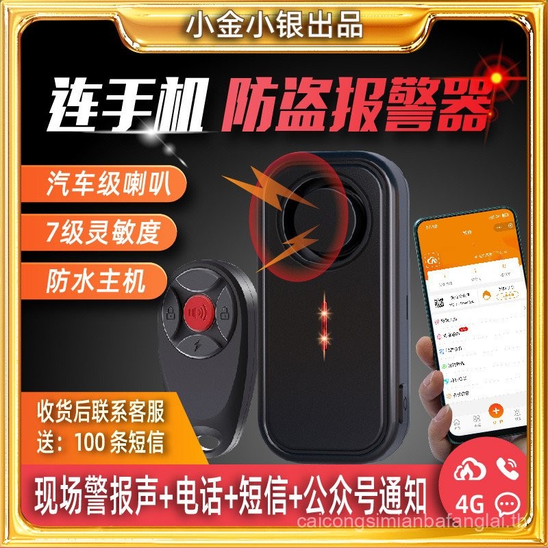 10 อันดับ สัญญาณกันขโมยมอเตอร์ไซค์แจ้งเตือนมือถือ ขายดีที่สุดใน Shopee