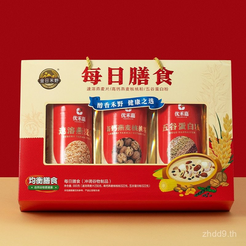 10 อันดับ กระเช้าของขวัญเพื่อสุขภาพผู้สูงอายุ ขายดีที่สุดใน Shopee