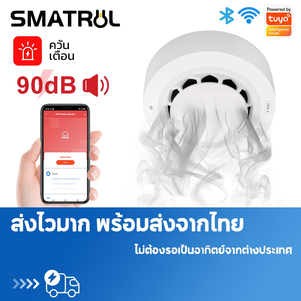 10 อันดับ เครื่องตรวจจับควันไฟอัจฉริยะ ขายดีที่สุดใน Shopee