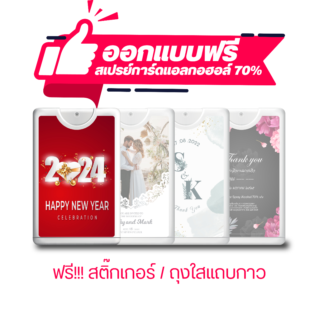 10 อันดับ เจลล้างมือแอลกอฮอล์พกพา ขายดีที่สุดใน Shopee