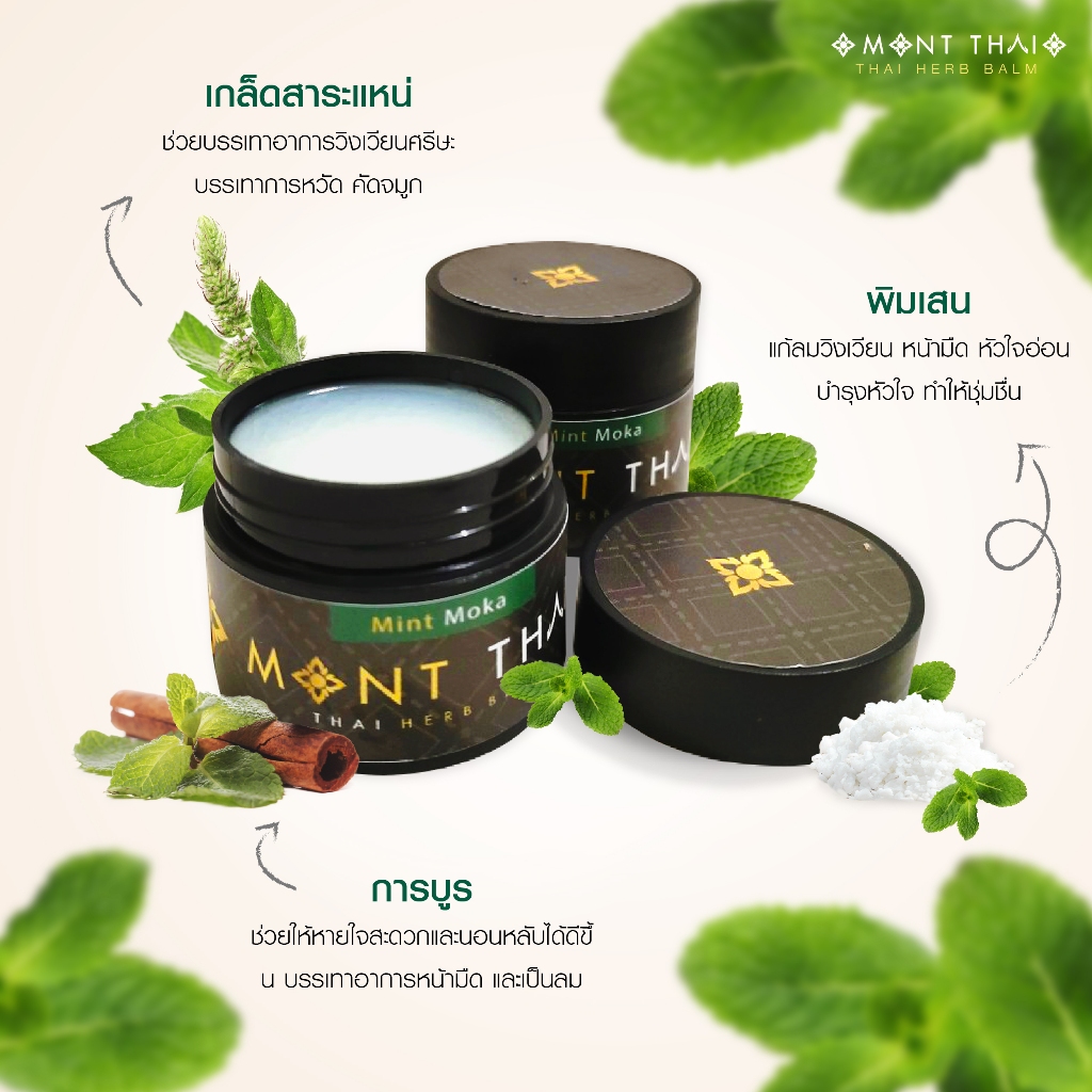 10 อันดับ ยาหม่องบรรเทาปวดเมื่อยสมุนไพร ขายดีที่สุดใน Shopee