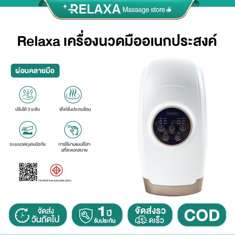 10 อันดับ เครื่องนวดตัวไฟฟ้าลดปวด ขายดีที่สุดใน Shopee