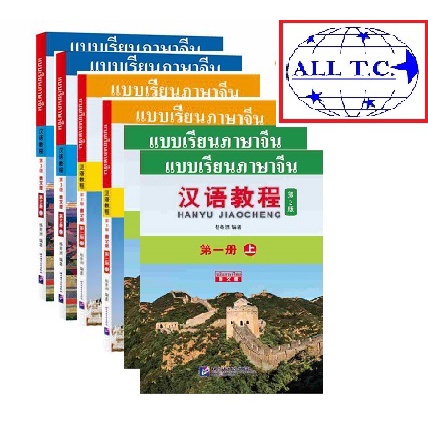 10 อันดับ หนังสือเสียงภาษาไทยฟรี ขายดีที่สุดใน Shopee