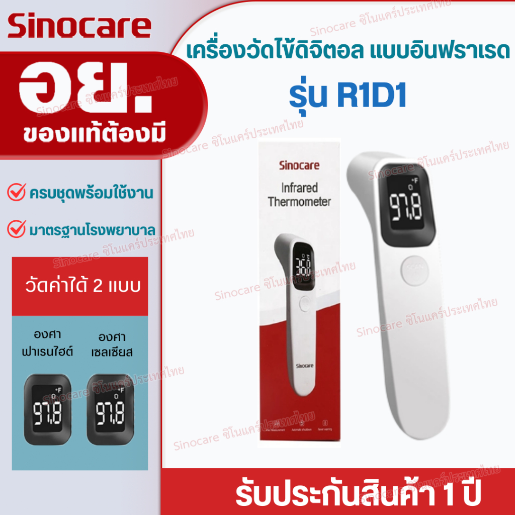 10 อันดับ เครื่องวัดอุณหภูมิร่างกายแบบอินฟราเรด ขายดีที่สุดใน Shopee