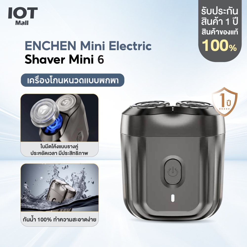 10 อันดับ เครื่องโกนหนวดไฟฟ้าสำหรับผู้ชาย ที่ขายดีที่สุดใน Shopee