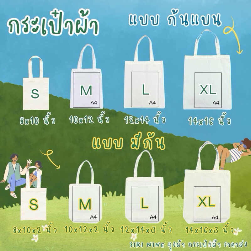 10 อันดับ กระเป๋าผ้าลดโลกร้อน ขายดีใน Shopee