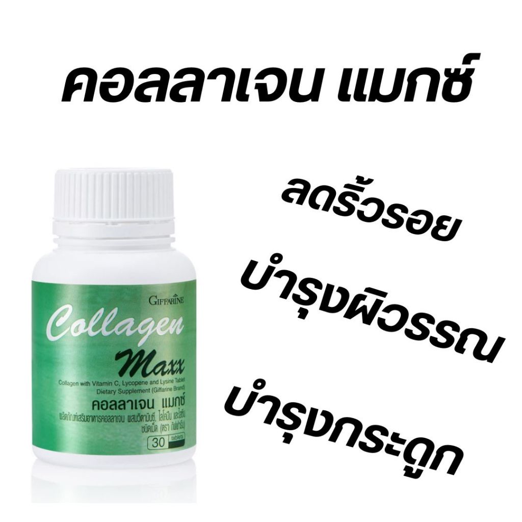 10 อันดับ คอลลาเจนลดริ้วรอยให้ผิวเต่งตึง ที่ขายดีที่สุดใน Shopee