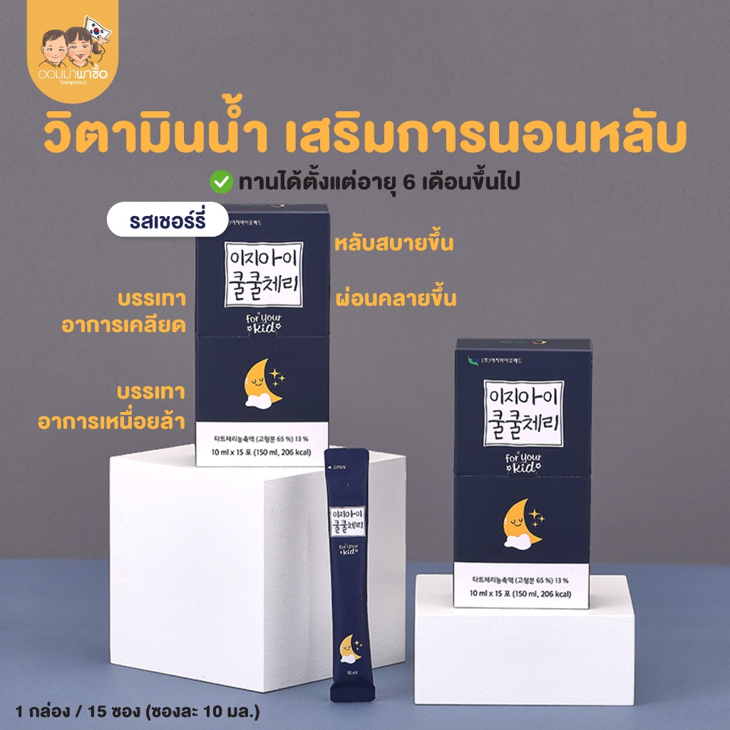 10 อันดับ อาหารเสริมช่วยการนอนหลับให้หลับลึก ที่ขายดีที่สุดใน Shopee
