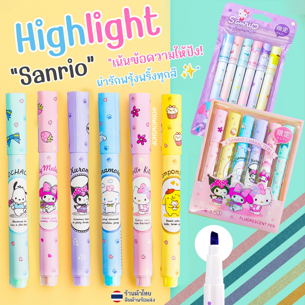 10 อันดับ ปากกาไฮไลท์สีพาสเทลสำหรับจดเลคเชอร์ ขายดีที่สุดใน Shopee