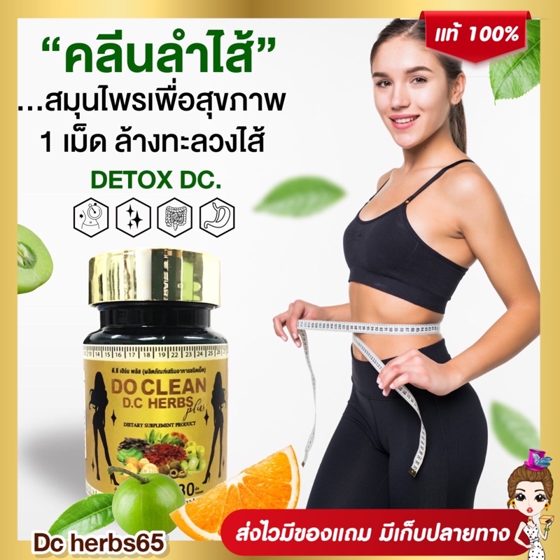 10 อันดับ อาหารเสริมดีท็อกซ์ลำไส้ขับสารพิษ ที่ขายดีที่สุดใน Shopee