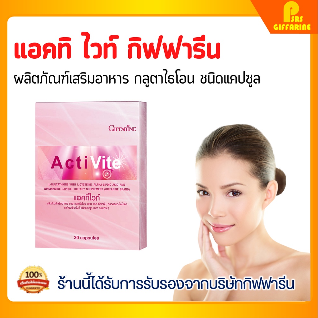10 อันดับ กลูต้าไธโอนผิวขาวอมชมพู ที่ขายดีที่สุดใน Shopee