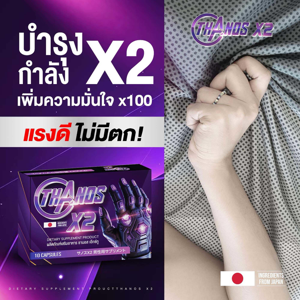 10 อันดับ อาหารเสริมสำหรับผู้ชายบำรุงกำลังและสุขภาพ ที่ขายดีที่สุดใน Shopee