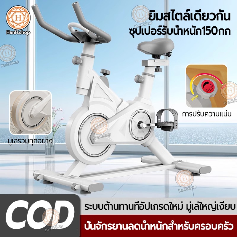 10 อันดับ จักรยานออกกำลังกายในบ้านแบบนั่ง ที่ขายดีที่สุดใน Shopee