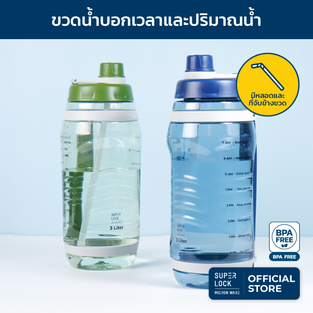 10 อันดับ ขวดน้ำออกกำลังกายขนาดใหญ่ ที่ขายดีที่สุดใน Shopee