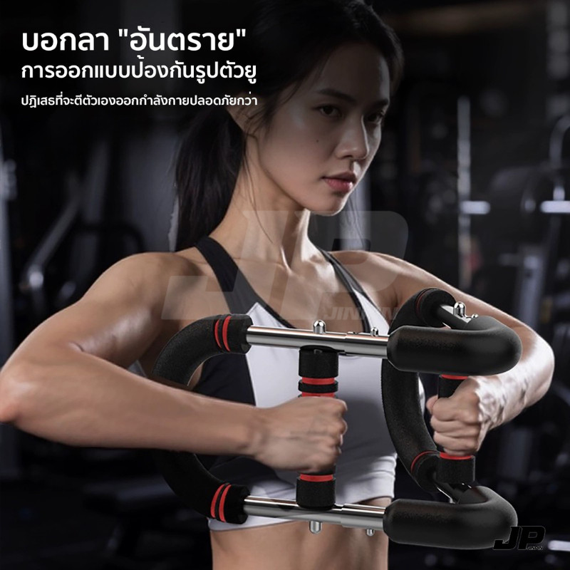 10 อันดับ อุปกรณ์เสริมสร้างกล้ามเนื้อแขน ที่ขายดีที่สุดใน Shopee