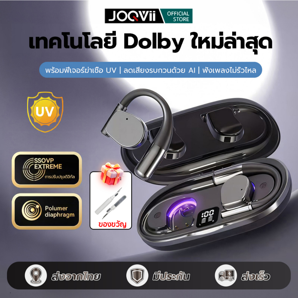 10 อันดับ หูฟังออกกำลังกายไร้สายกันเหงื่อ ที่ขายดีที่สุดใน Shopee