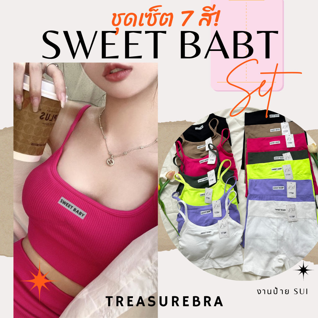 10 อันดับ ชุดกีฬาออกกำลังกายสำหรับผู้หญิง ที่ขายดีที่สุดใน Shopee