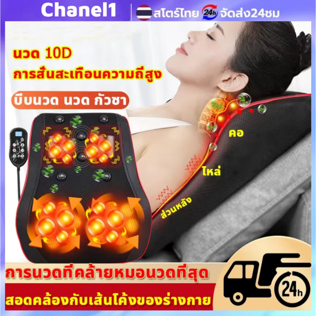10 อันดับ เครื่องนวดไฟฟ้าลดปวดหลัง ขายดีที่สุดใน Shopee