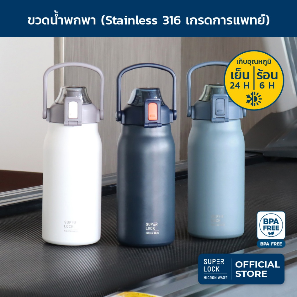 10 อันดับ กระบอกน้ำเก็บอุณหภูมิสำหรับออกกำลังกาย ที่ขายดีที่สุดใน Shopee