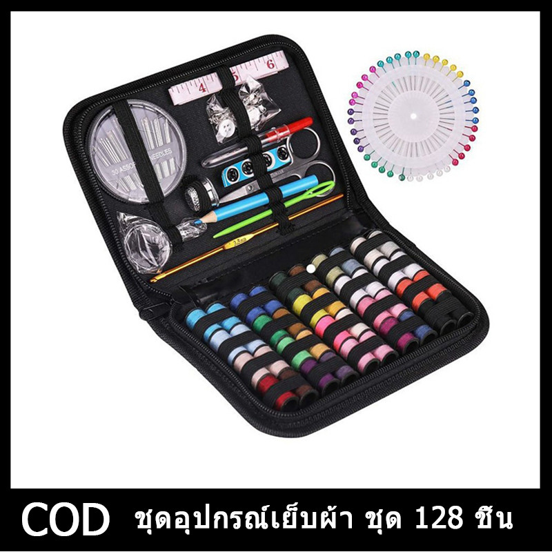 10 อันดับ ชุดเย็บผ้าพกพาสำหรับเดินทาง ที่ขายดีที่สุดใน Shopee