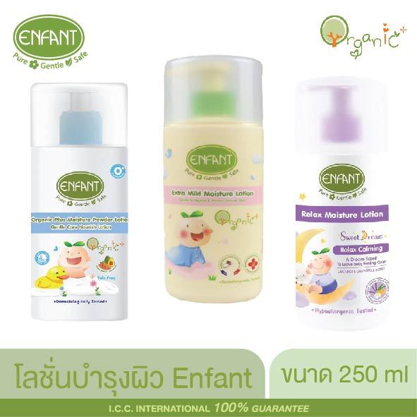 10 อันดับ โลชั่นบำรุงผิวเด็กแรกเกิดออร์แกนิก ที่ขายดีที่สุดใน Shopee