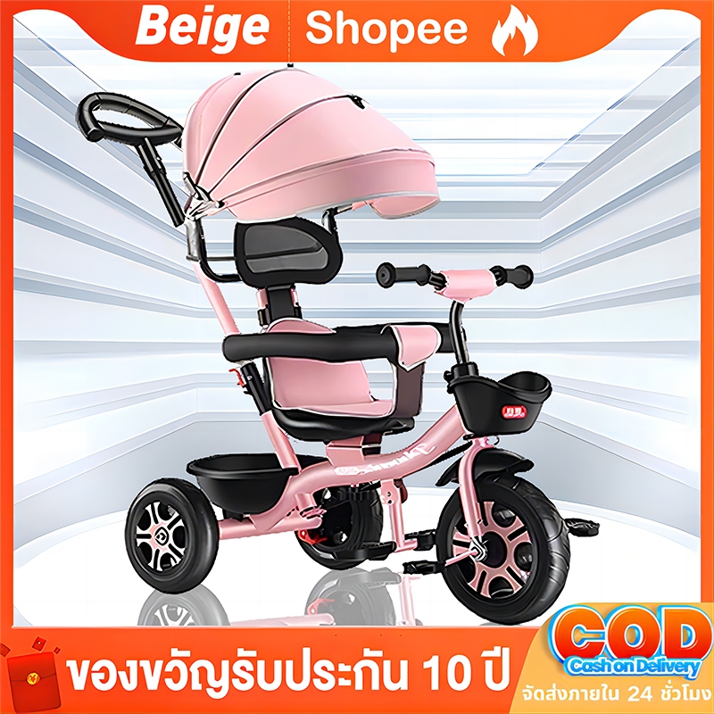 10 อันดับ จักรยานสามล้อเด็กมีด้ามเข็น ที่ขายดีที่สุดใน Shopee