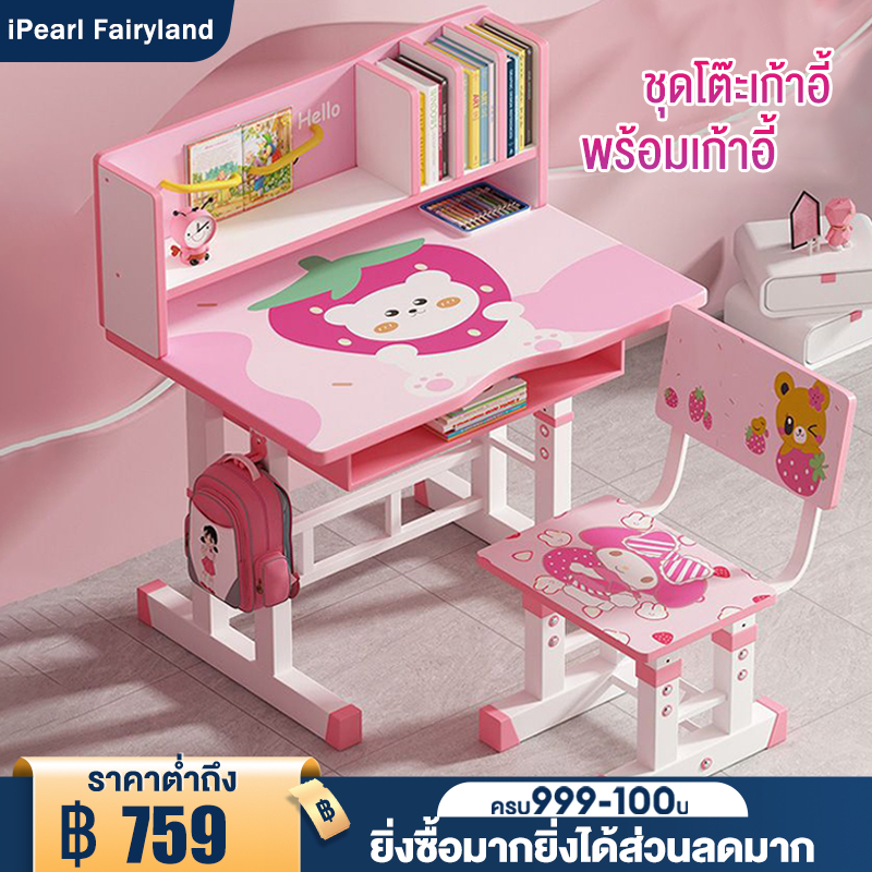 10 อันดับ โต๊ะเขียนหนังสือสำหรับเด็กประถม ขายดีที่สุดใน Shopee