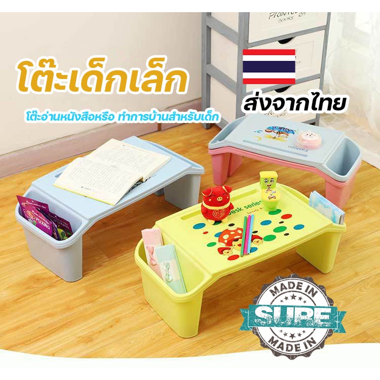 10 อันดับ โต๊ะเขียนหนังสือสำหรับเด็กอนุบาล ที่ขายดีที่สุดใน Shopee