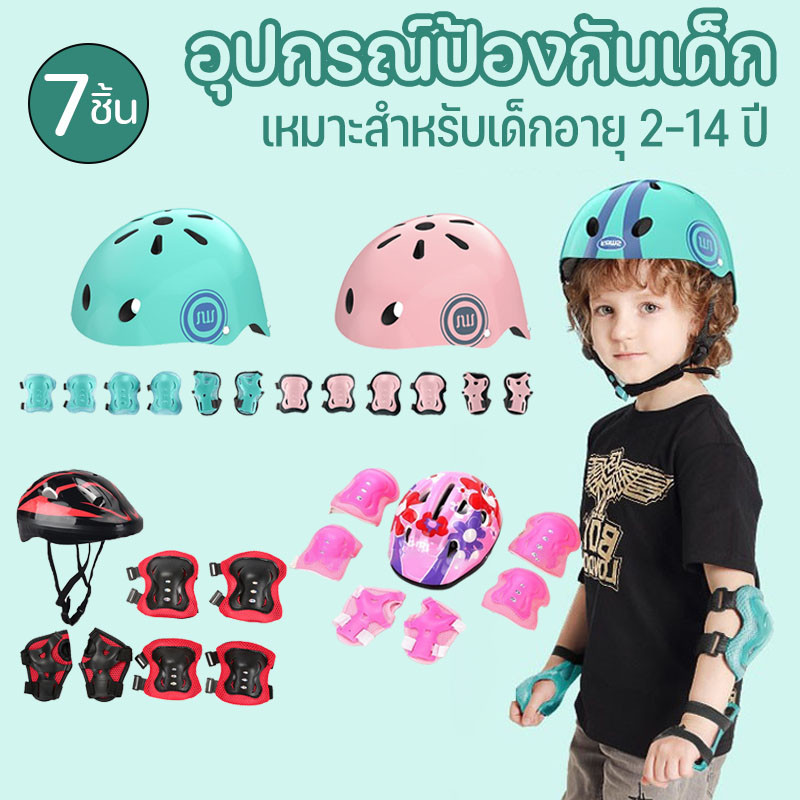 10 อันดับ หมวกกันน็อคเด็กสำหรับจักรยาน ที่ขายดีที่สุดใน Shopee