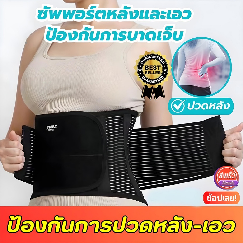 10 อันดับ เข็มขัดพยุงครรภ์ช่วยลดปวดหลัง ที่ขายดีที่สุดใน Shopee