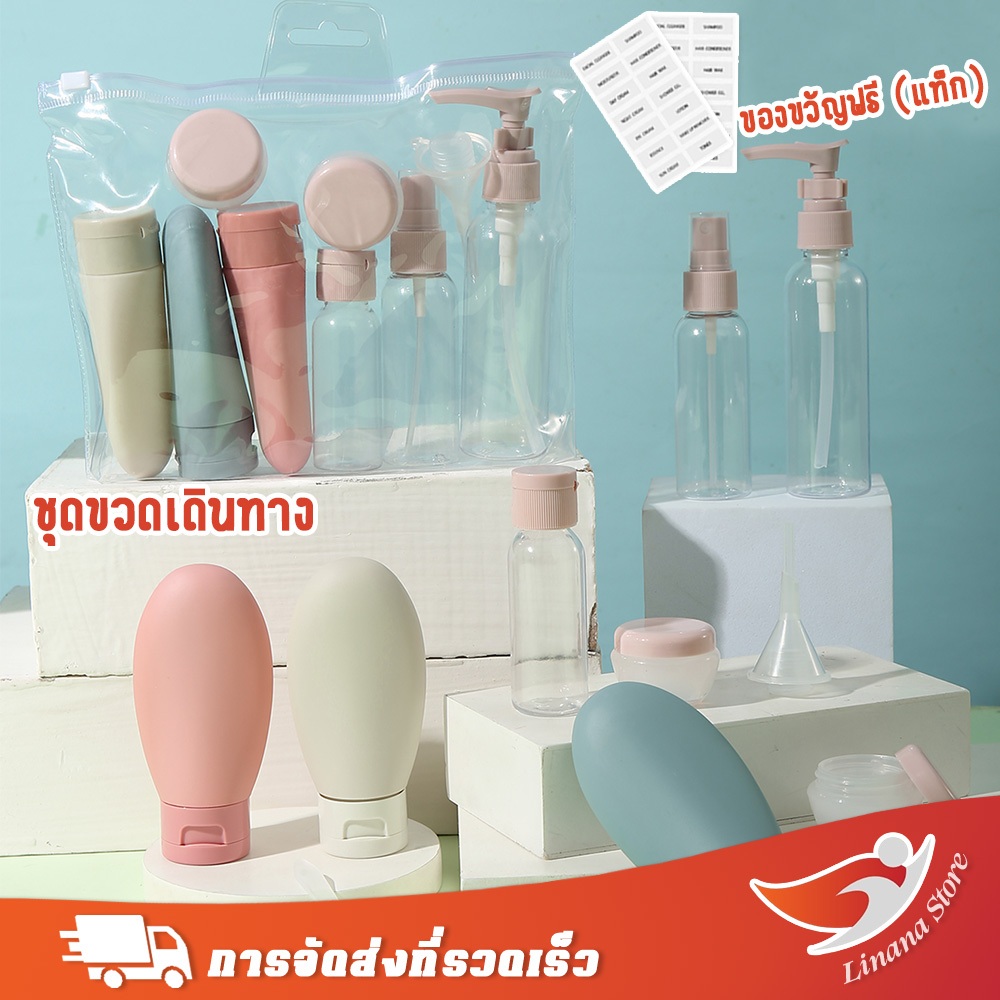 10 อันดับ ขวดแบ่งครีมสำหรับพกพาขึ้นเครื่อง ที่ขายดีที่สุดใน Shopee