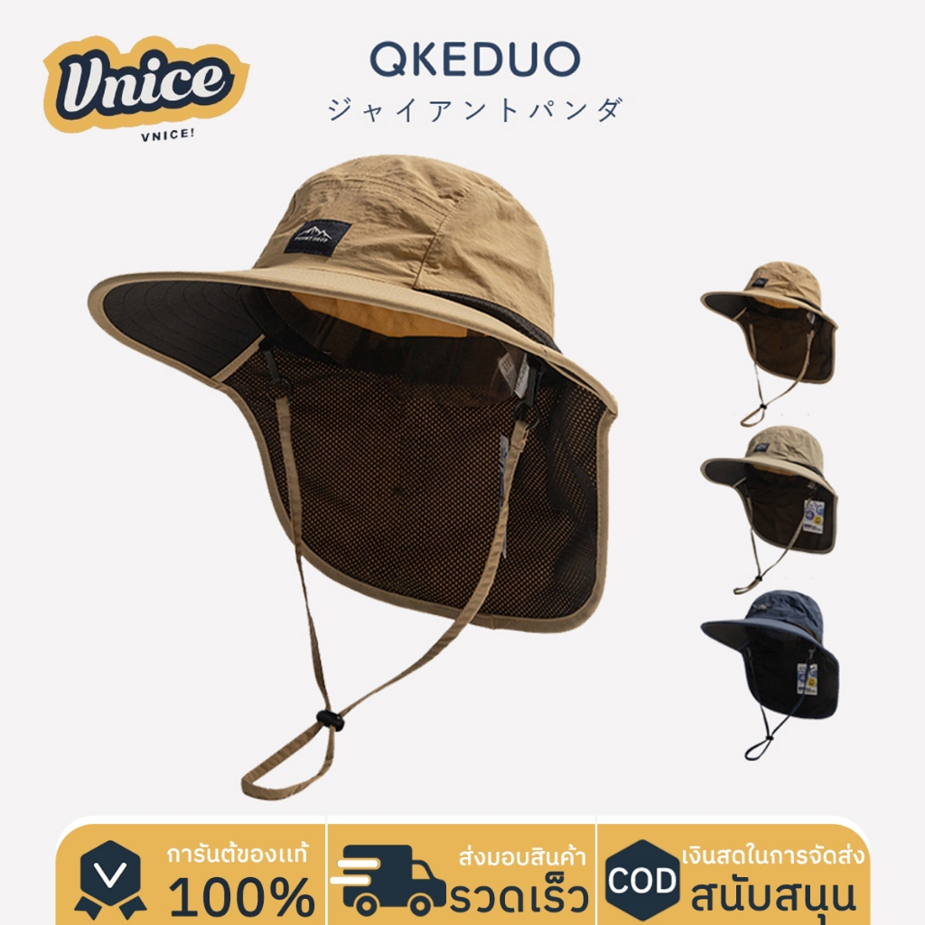 10 อันดับ หมวกปีกกว้างกันแดดสำหรับเดินป่า ที่ขายดีที่สุดใน Shopee