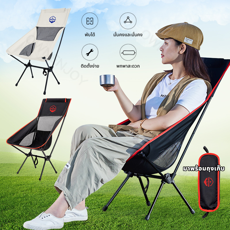 10 อันดับ เก้าอี้สนามพับเก็บได้น้ำหนักเบา ที่ขายดีที่สุดใน Shopee