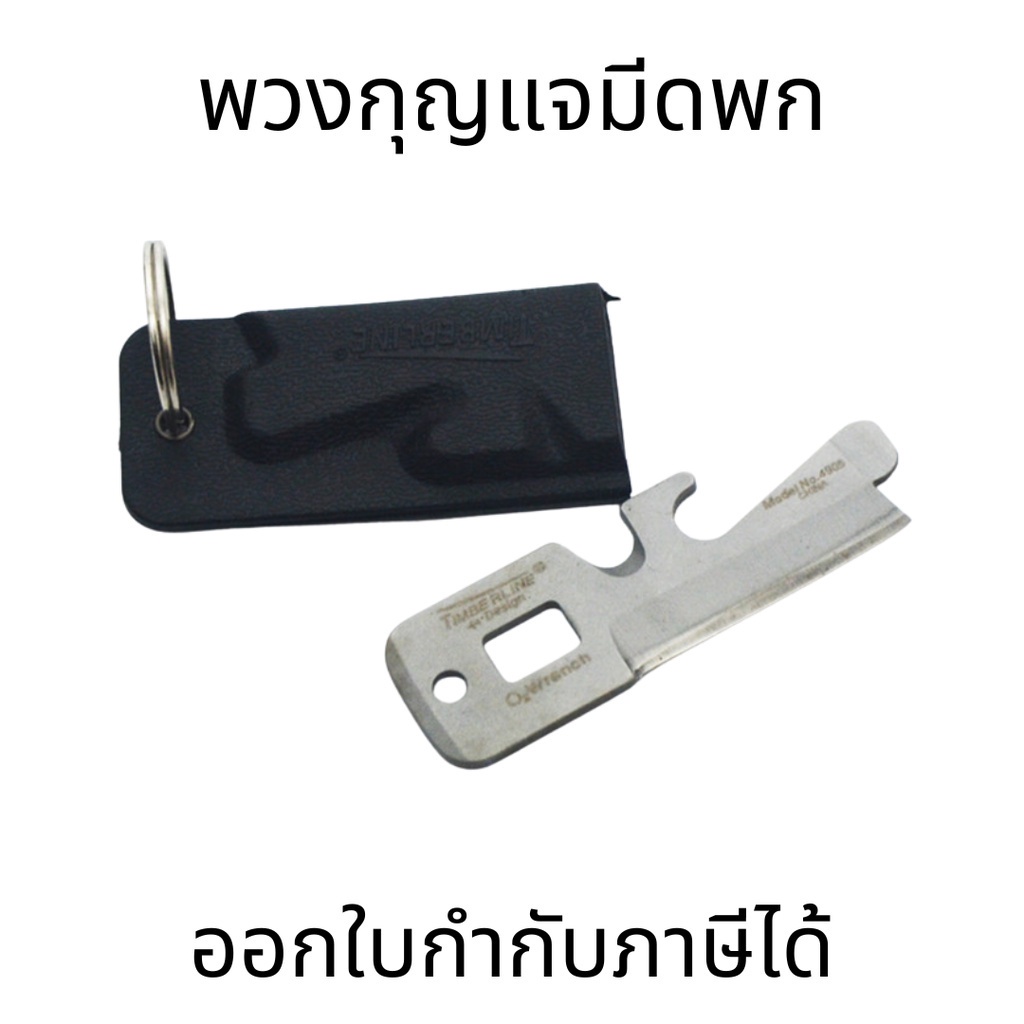 10 อันดับ มีดพกอเนกประสงค์สำหรับการเดินป่า ที่ขายดีที่สุดใน Shopee
