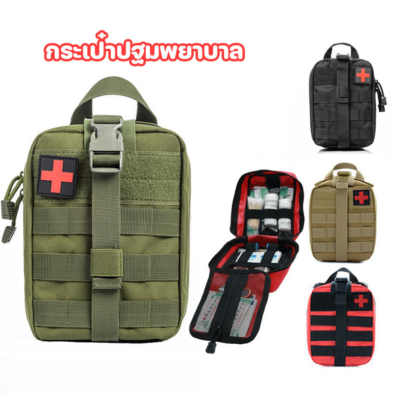 10 อันดับ ชุดอุปกรณ์ปฐมพยาบาลเดินป่าฉุกเฉิน ที่ขายดีที่สุดใน Shopee