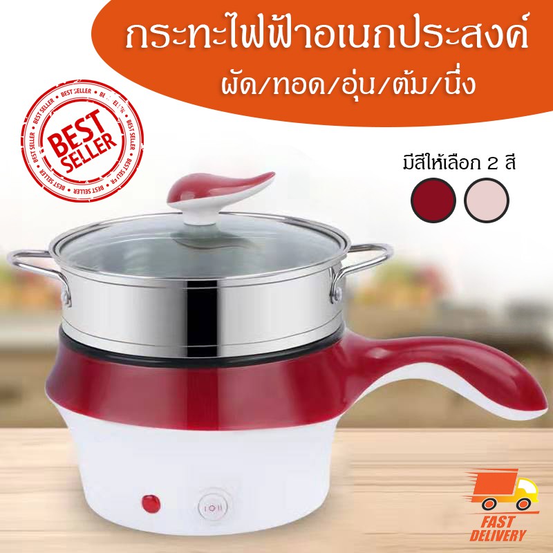 10 อันดับ หม้อหุงข้าวอเนกประสงค์ทำได้หลายเมนู ที่ขายดีที่สุดใน Shopee