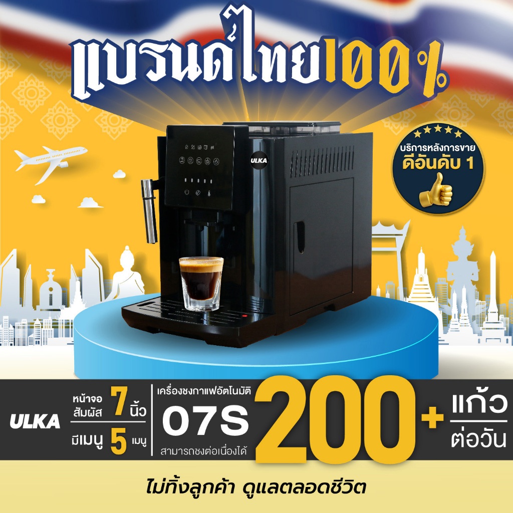 10 อันดับ เครื่องชงกาแฟอัตโนมัติบดในตัว ที่ขายดีที่สุดใน Shopee