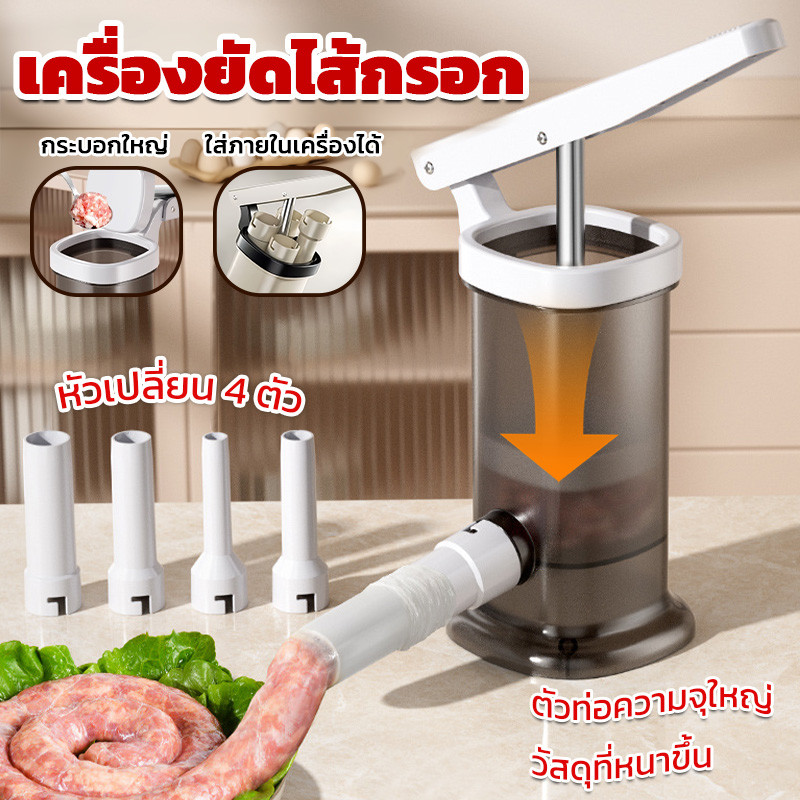 10 อันดับ เครื่องบดเนื้อไฟฟ้าสำหรับทำไส้กรอก ที่ขายดีที่สุดใน Shopee